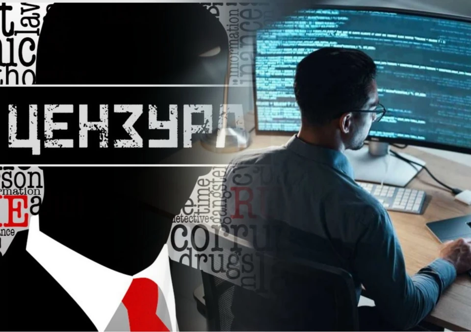 Попытки контролировать интернет — это признак тоталитарного мышления. Фото: коллаж КП