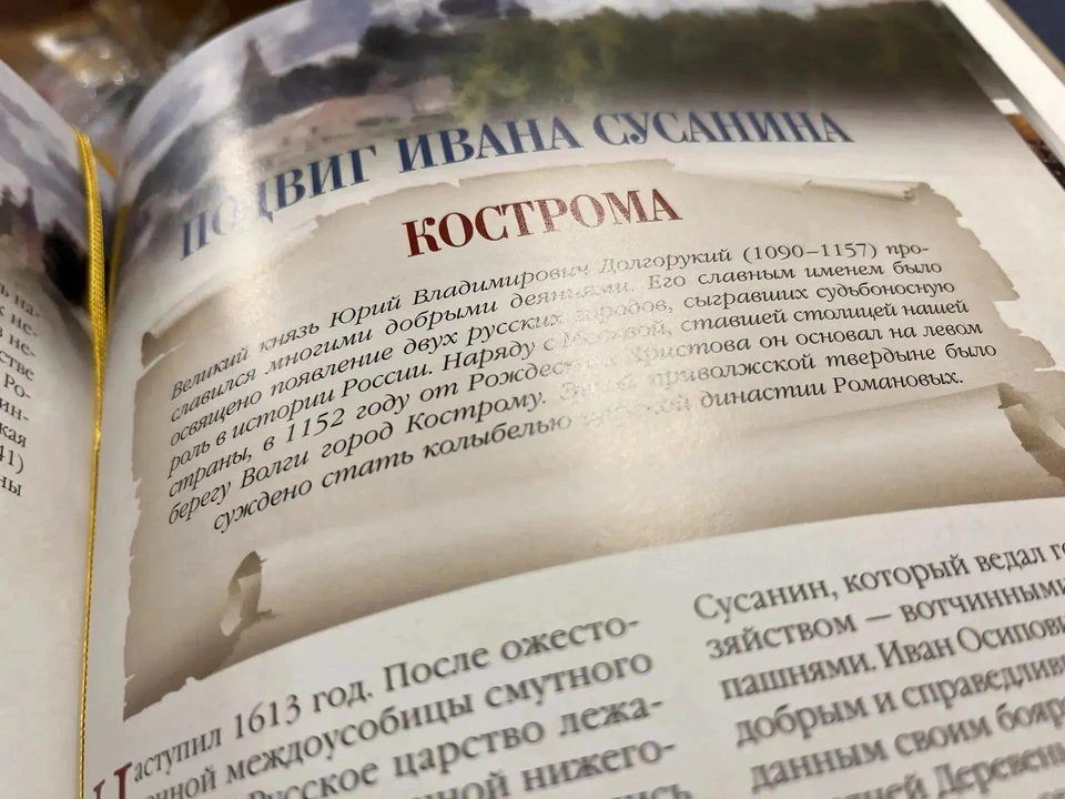 Источник: adm44.ru