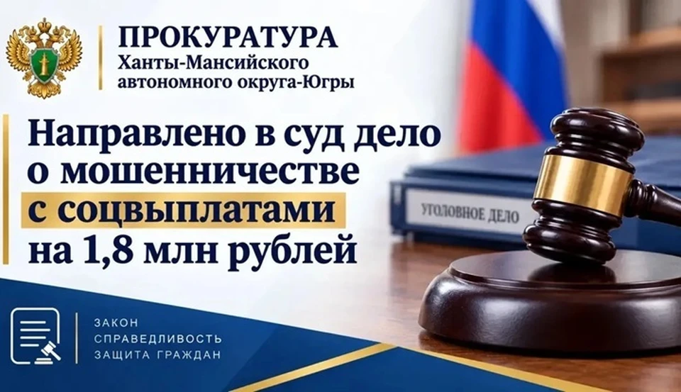 Фото: прокуратура ХМАО-Югры