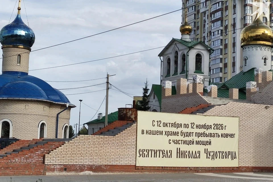 Встреча ковчега с частицей мощей святителя Николая пройдет в Рязани 12 октября.