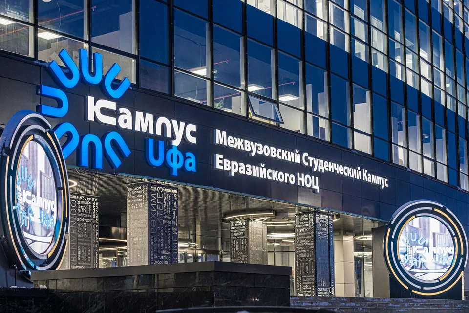 Завершение строительства Межвузовского кампуса запланировано на декабрь 2026 года. Фото: Евразийский НОЦ
