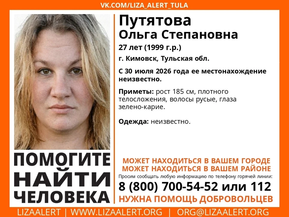 Приметы пропавшей.