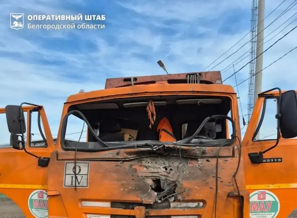 Больше 200 беспилотников выпустили ВСУ по Белгородской области за сутки