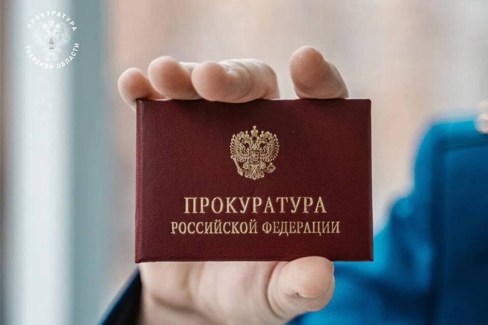 Прокуратура через суд обязала администрацию убрать свалку возле жилых домов. Фото: Прокуратура Тверской области.
