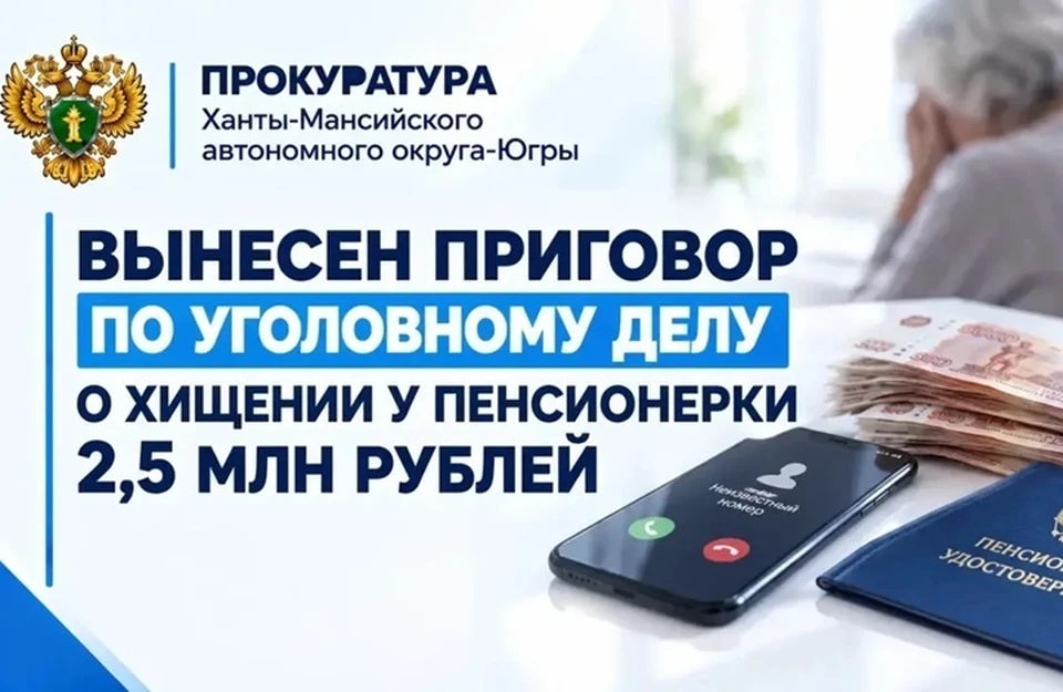 Фото: прокуратура ХМАО-Югры
