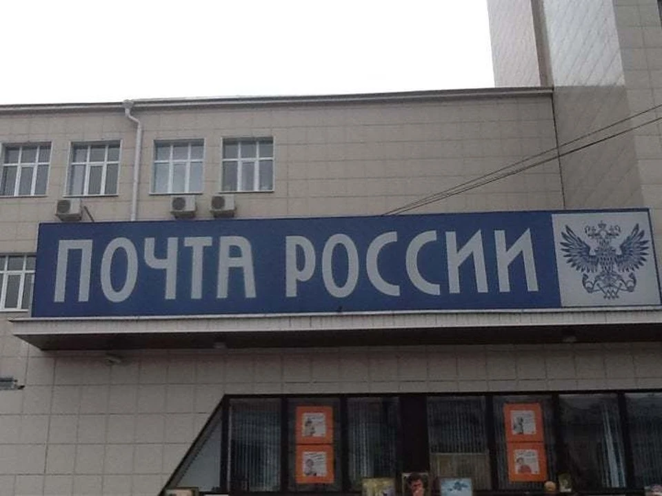 Почтовые отделения Тульской области изменят график работы из-за Дня народного единства.