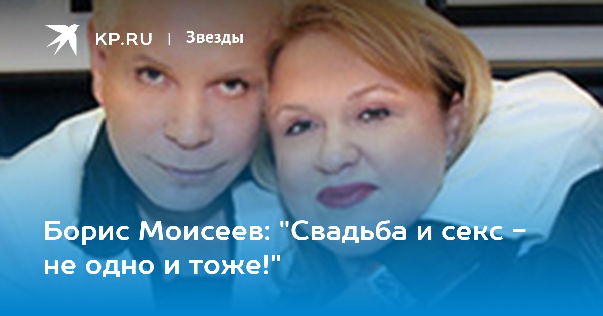 адвокаты-калуга.рф - Борис Моисеев отказался носить костюм в стиле гей-порно