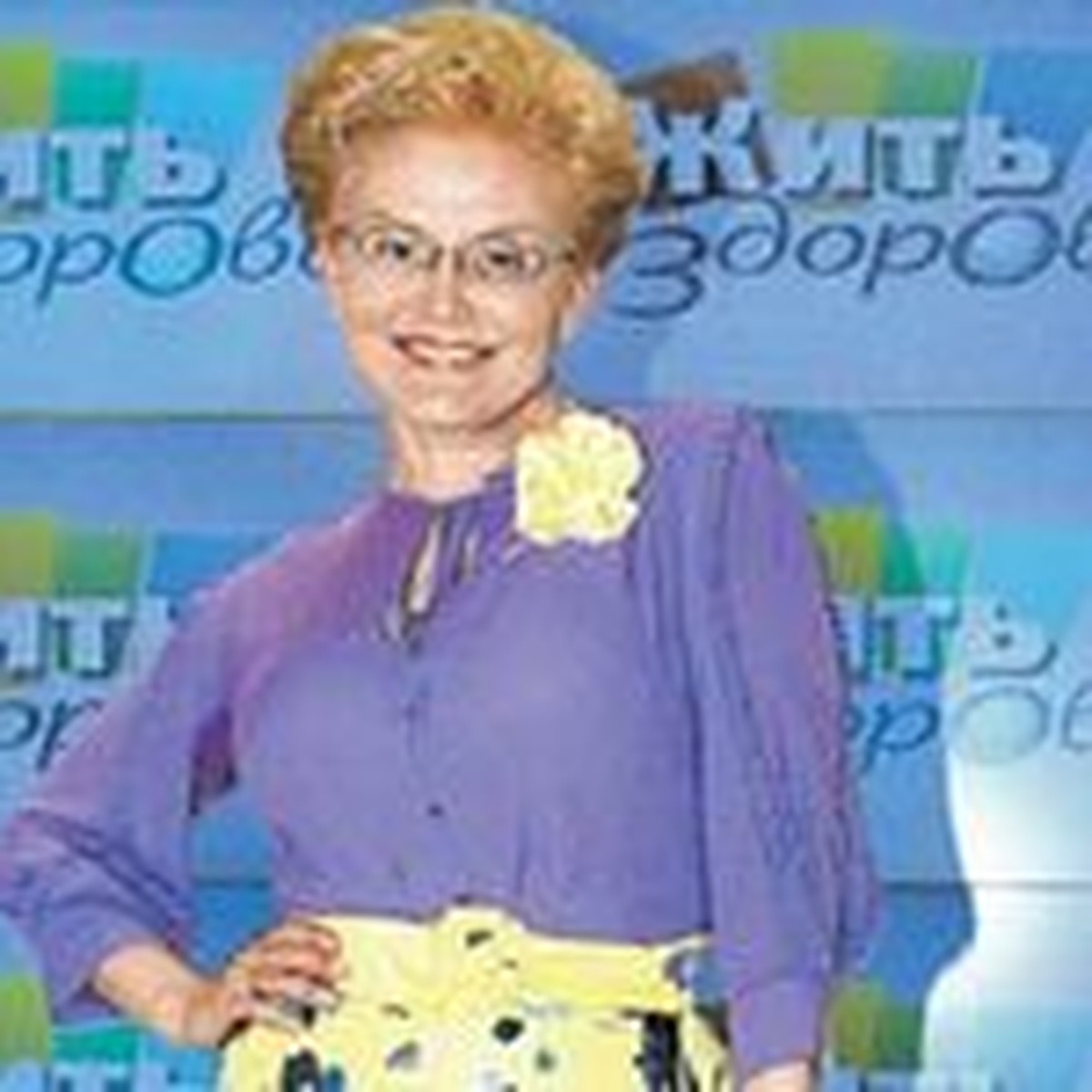 Елена Малышева: «Для меня все органы тела одинаково значимы» - KP.RU