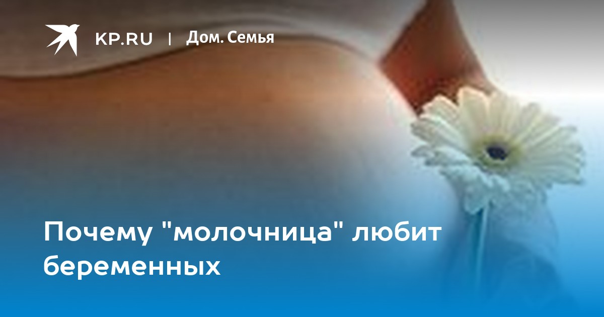 Порно молочница у девственниц