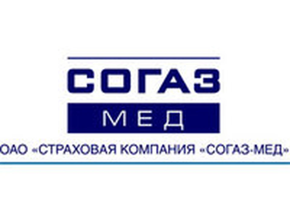 Согаз страховой стол