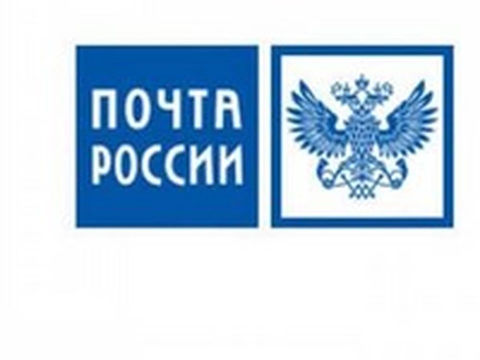 Национальная почта. Почта России. Почта России и пусть весь мир подождет. Почта России картинки. Почта России фото логотипа.