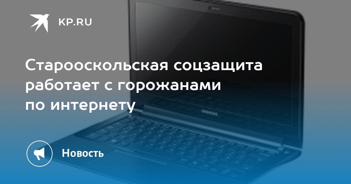 Соцзащита стол справок южно сахалинск