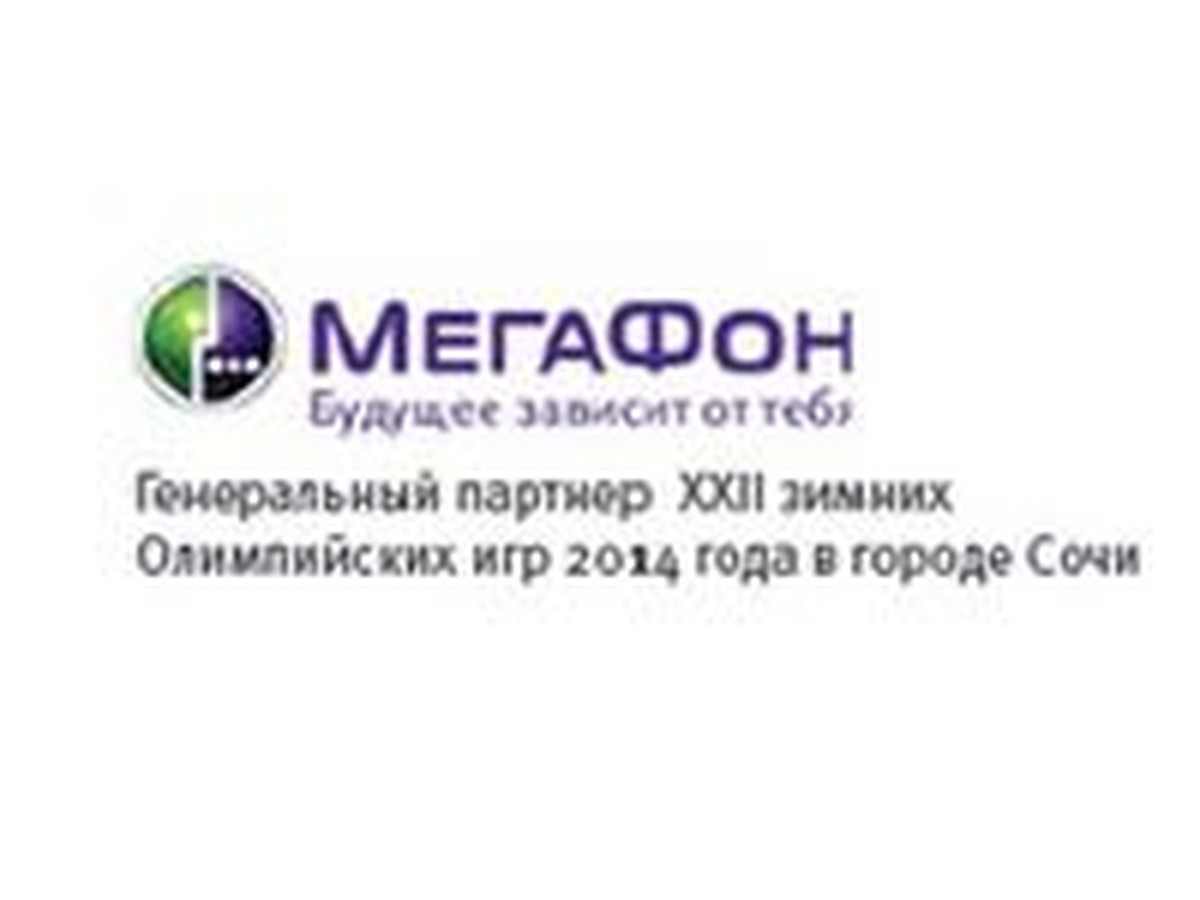 «МегаФон» снижает цены на роуминг в Европе в девять раз - KP.RU