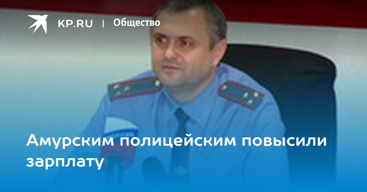 Когда поднимут зарплату полицейским в 2024 году. Аксëнов выдаëт награду Мильчукову.