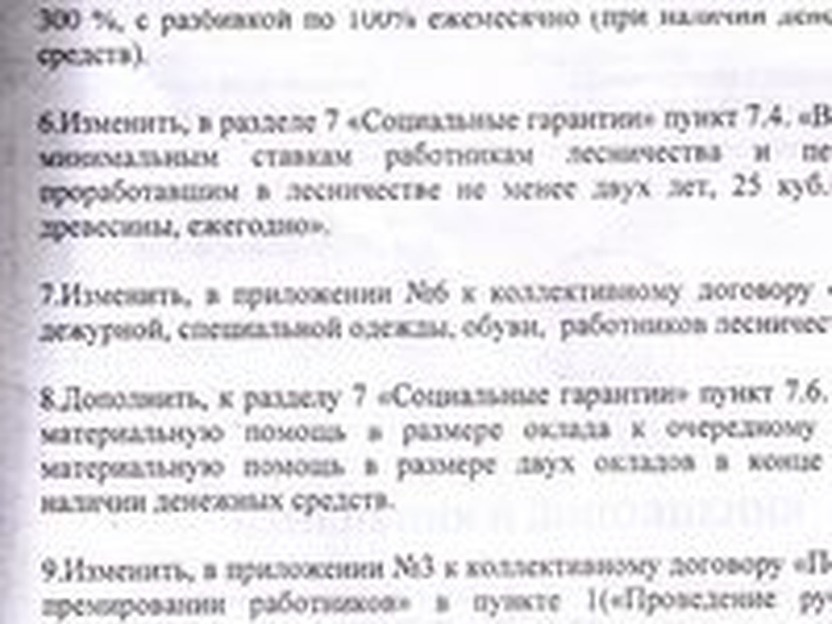 За защиту леса женщина-лесничий платила себе тройную зарплату - KP.RU