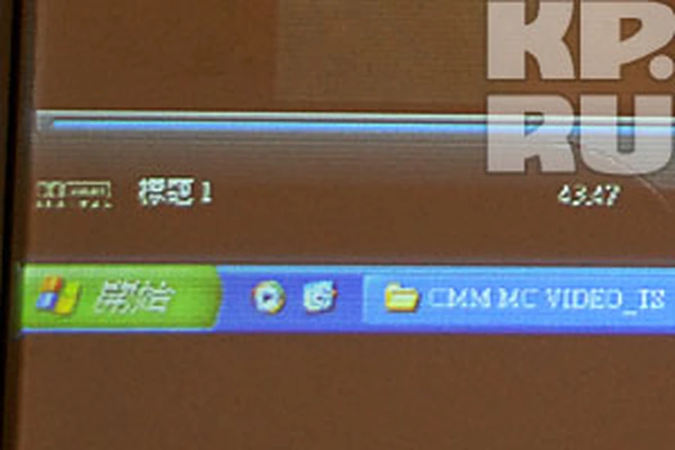 Кнопка "Пуск" по-китайски.