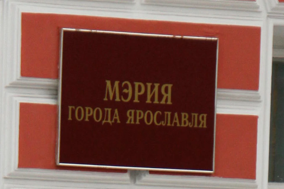 Мэрия