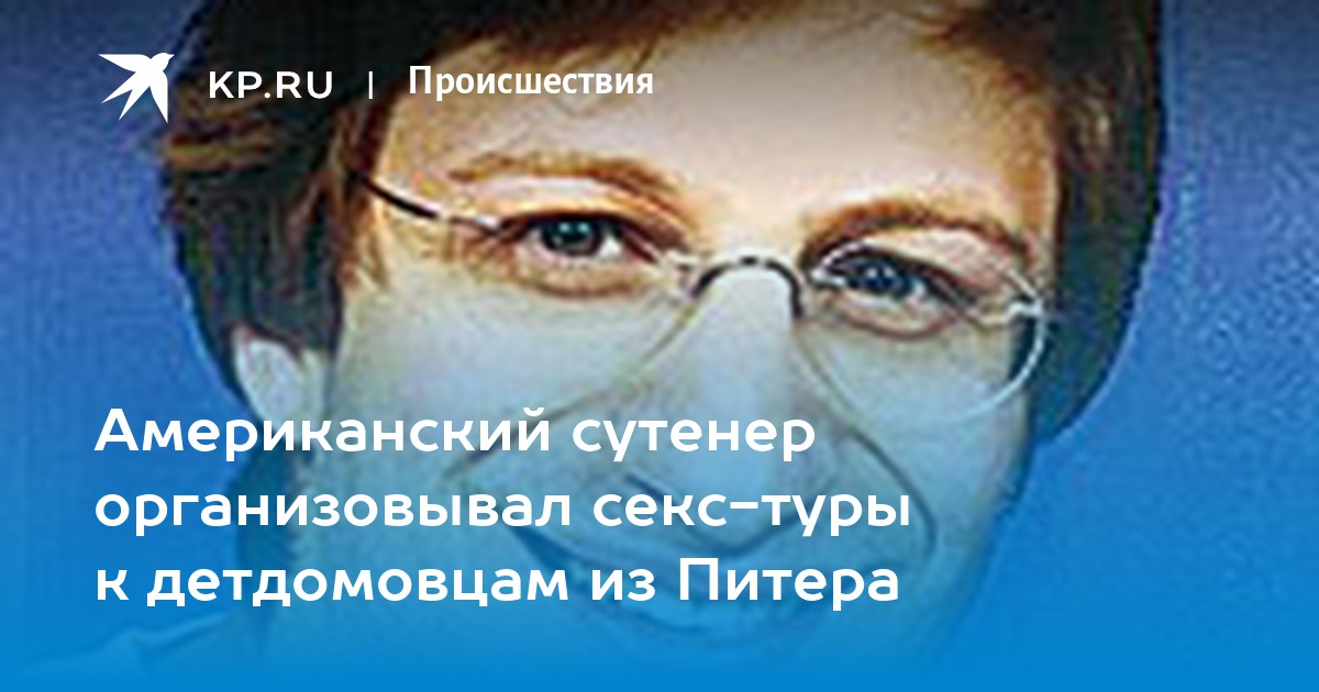 Секс-туризм. Отзывы секс-туристов. Секс-туризм в разных странах. Секс туры. • Форум Винского