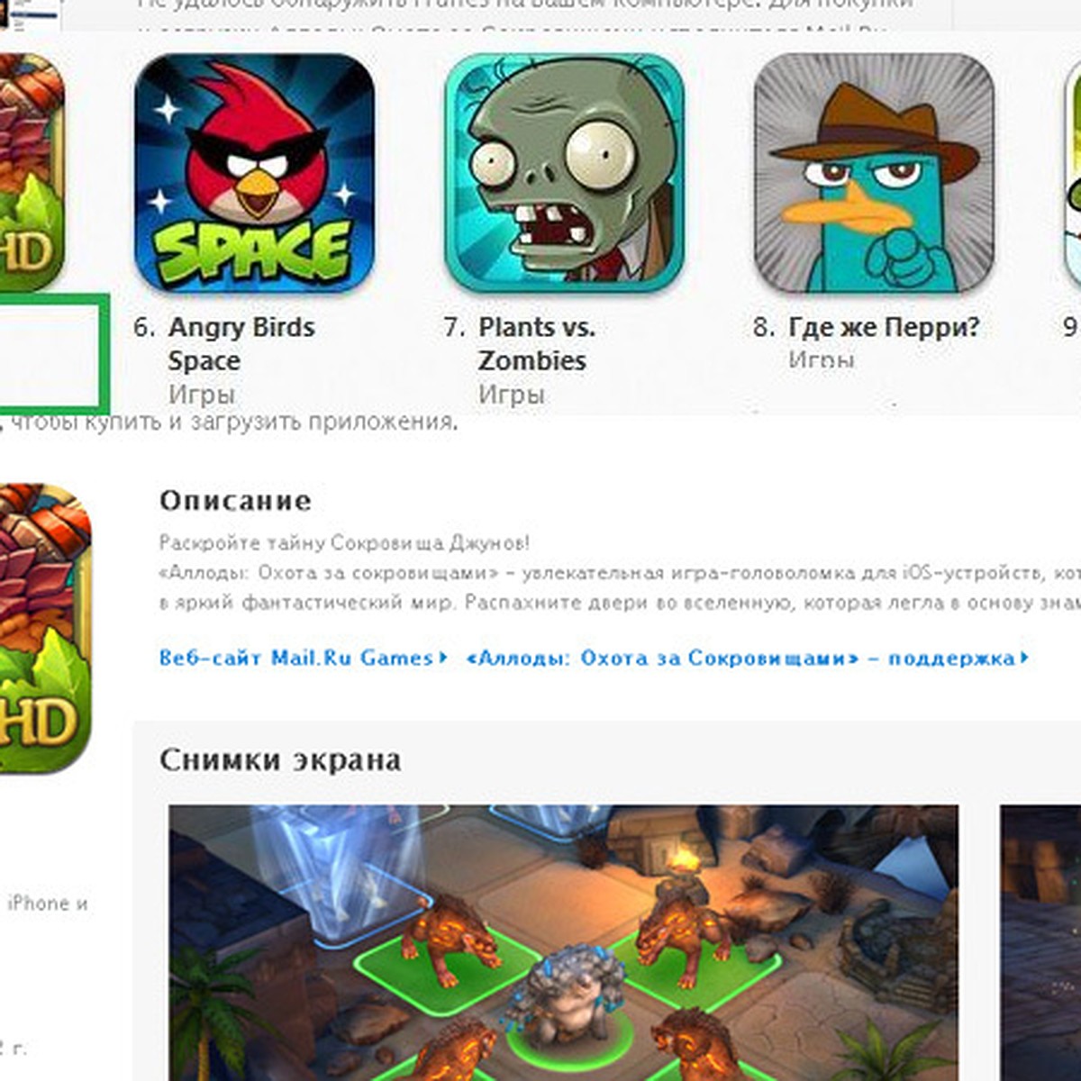 Российская мобильная игра «подвинула» Angry Birds - KP.RU