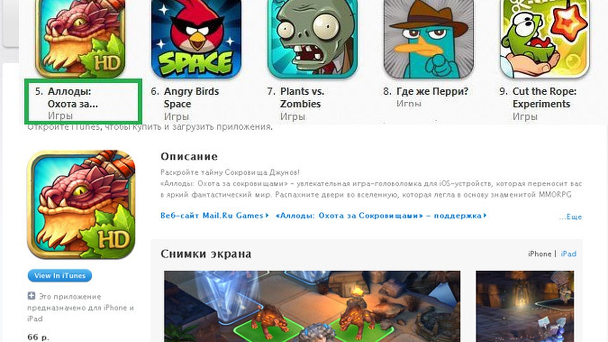 Российская мобильная игра «подвинула» Angry Birds - KP.RU