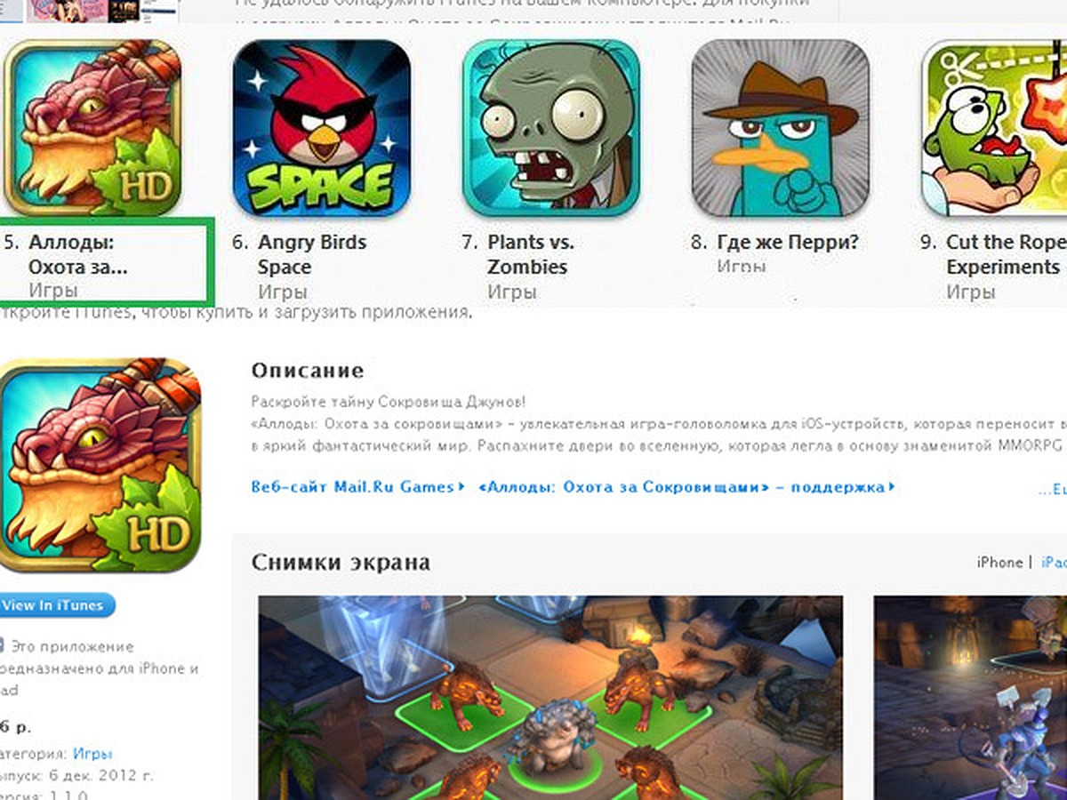 Российская мобильная игра «подвинула» Angry Birds - KP.RU