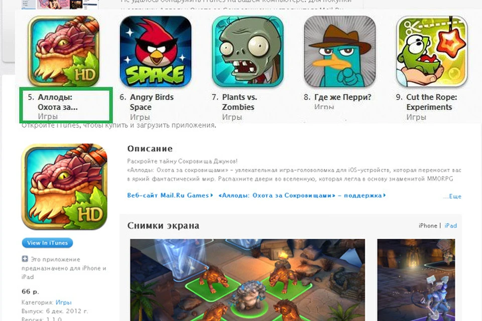 Птичкам из Angry Birds пришлось потесниться.