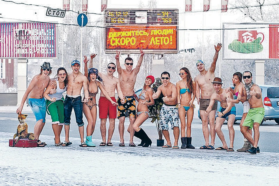 Томские студенты решили подбодрить замерзших россиян и устроили пляжную фотосессию при -340 C под лозунгом «Держитесь, люди! Скоро - лето!». Мы держимся