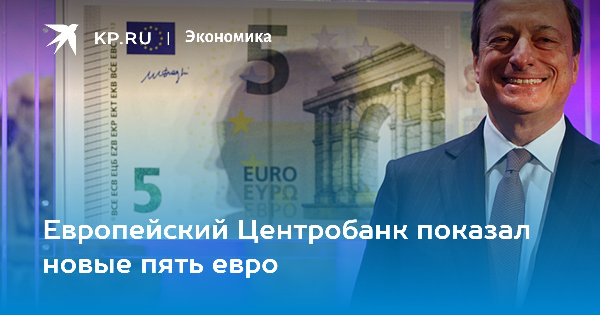 35 евро в рублях