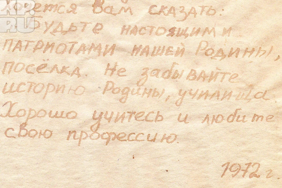 Искать письмо. Послание для потомков квест. Письмо потомкам в роду. Письмо потомкам о Кубани. Письмо потомкам Перевезенцев.