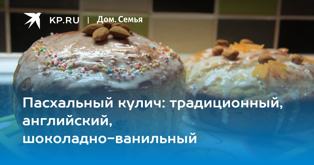 В чем испечь пасхальный кулич, если нет специальной формы. ТОП-10 подходящих вариантов