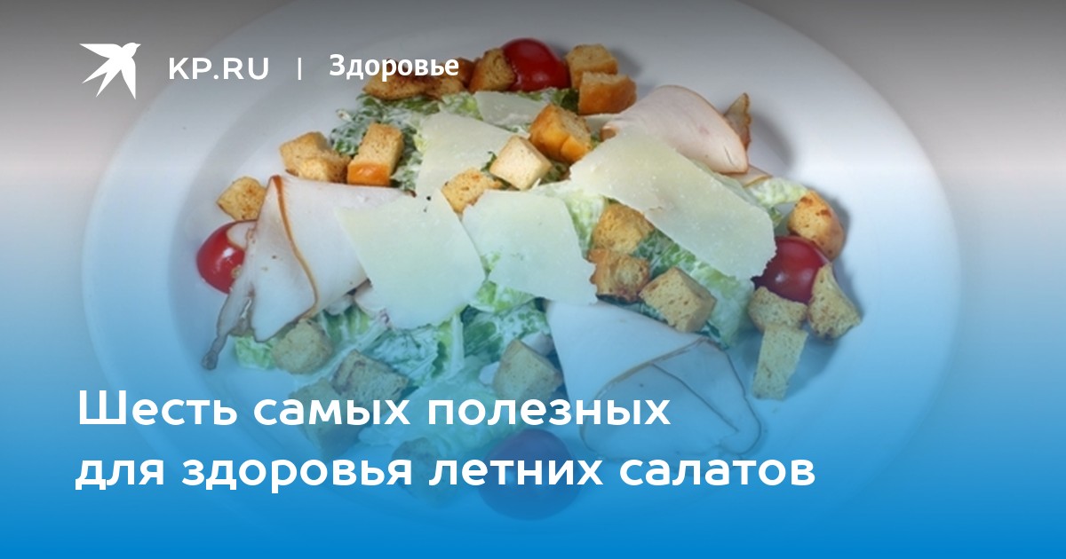 Слоёный салат «Монарх» на Новый год от Вкусно - Пальчики оближешь