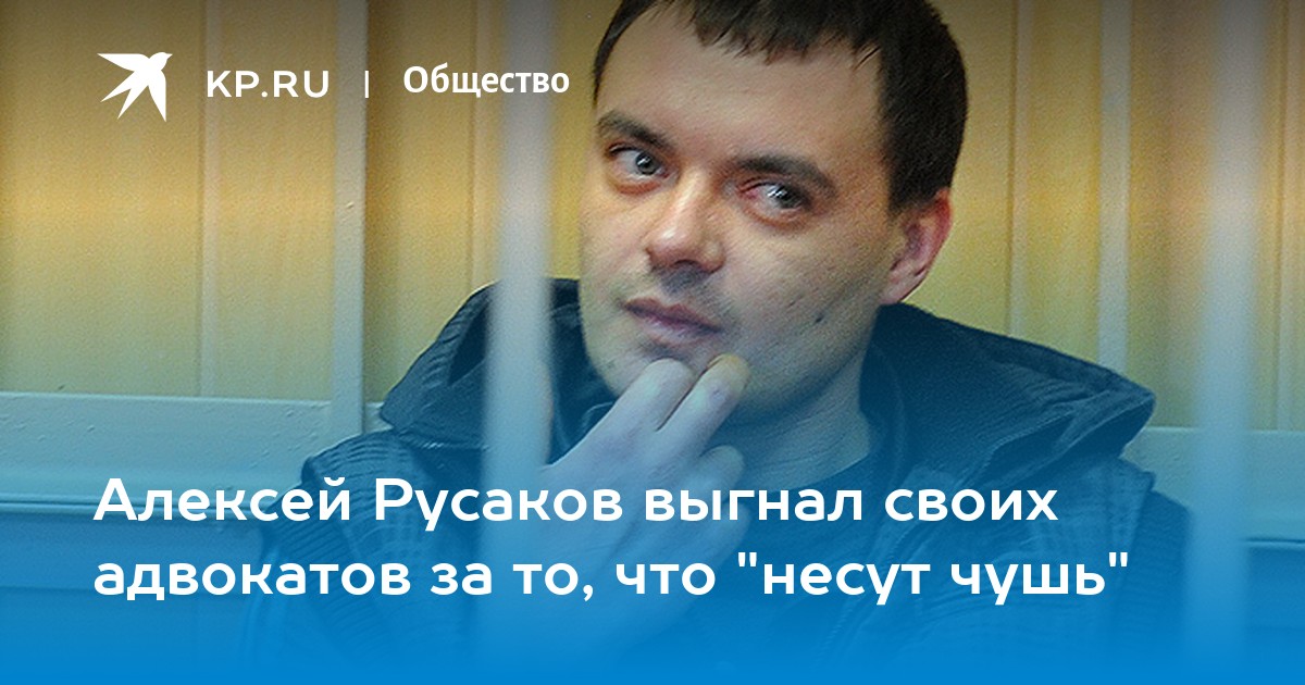 алексей русаков виновник дтп