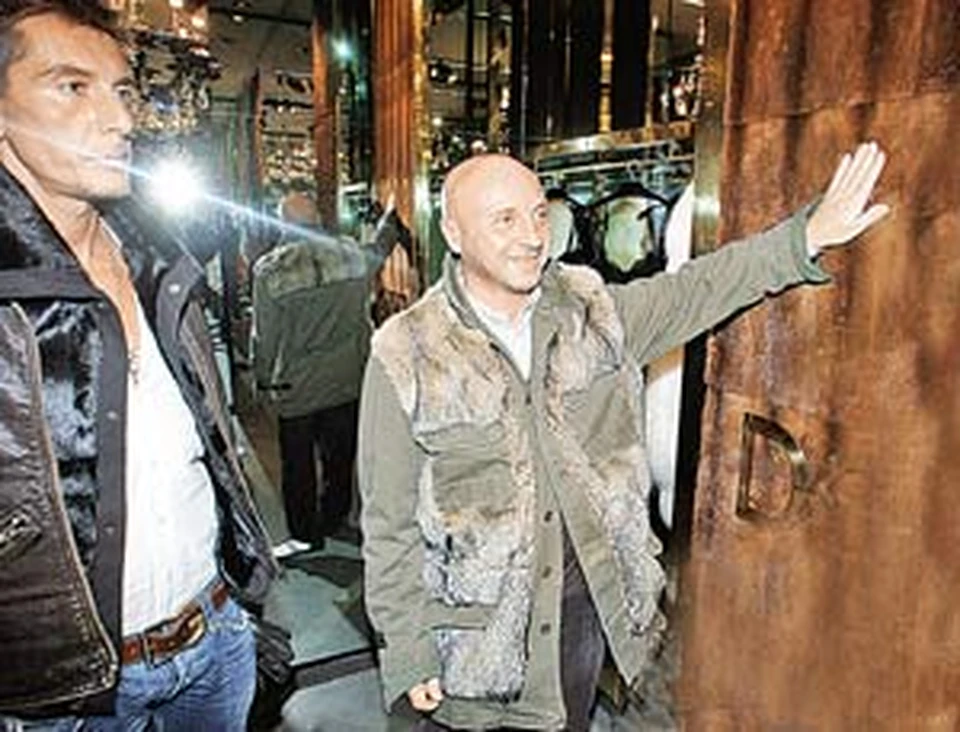 Доменико Дольче и Стефано Габбана (слева) любовались драгоценным мехом.