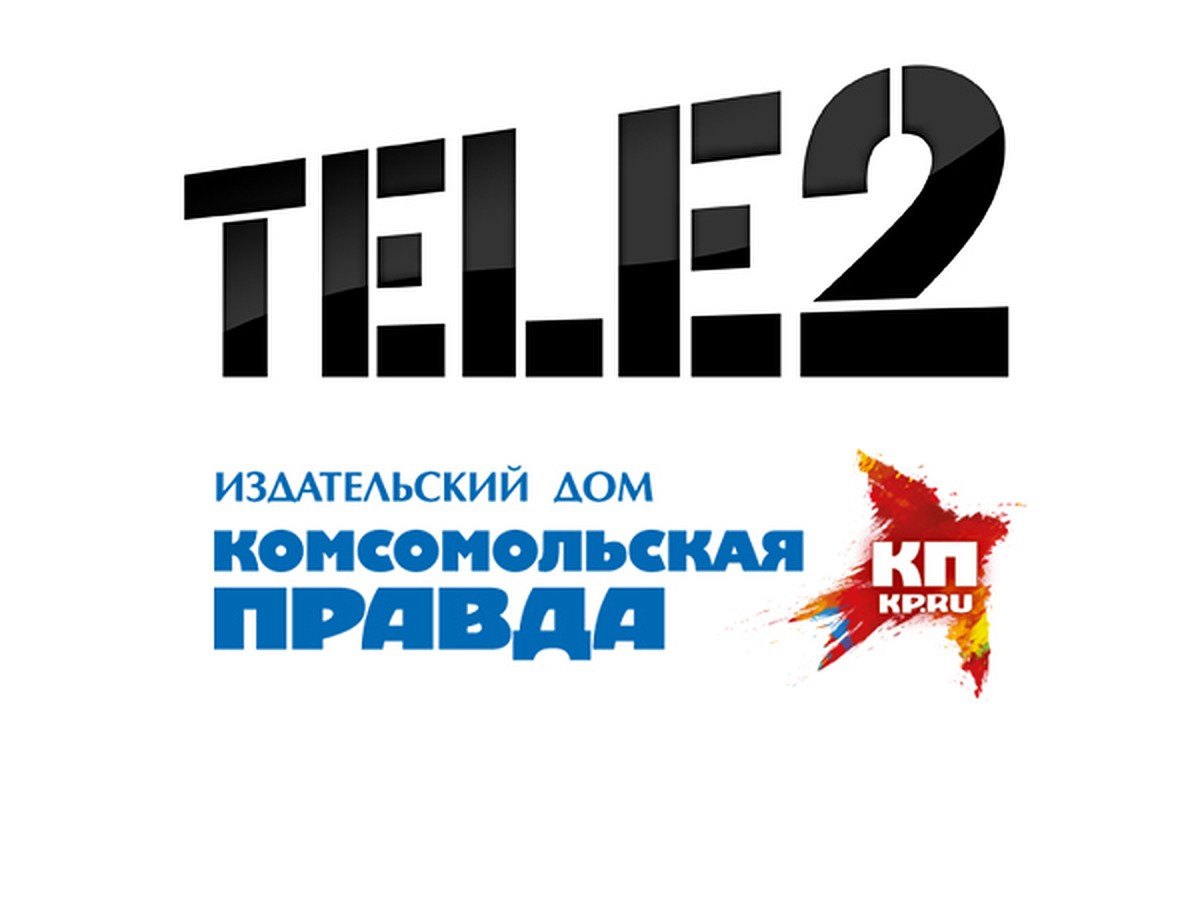 Конкурс с Tele2 «Нет проблем!» - KP.RU