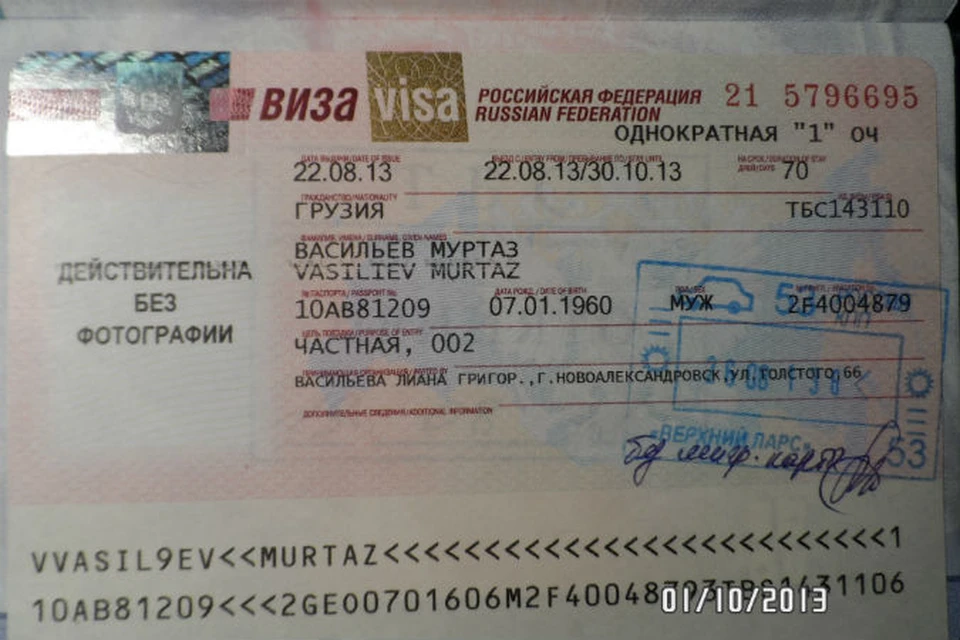 Визы грузинам. Виза для граждан Грузии в Россию. Российская виза. Виза для грузин в Россию. Виза в Грузию.