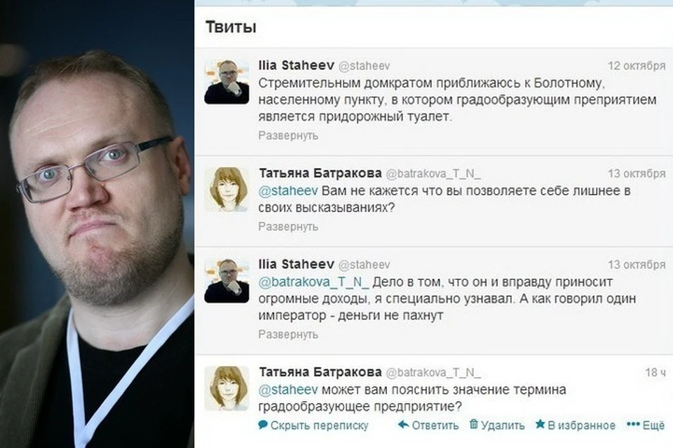 Блогер Илья Стахеев превратился в чиновника, но в соцсетях острить продолжает. Эта переписка уже удалена из сети...