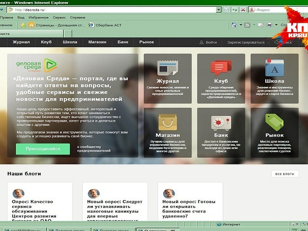 Новым генеральным директором «Деловой среды» назначен топменеджер Сбербанка  - KP.RU