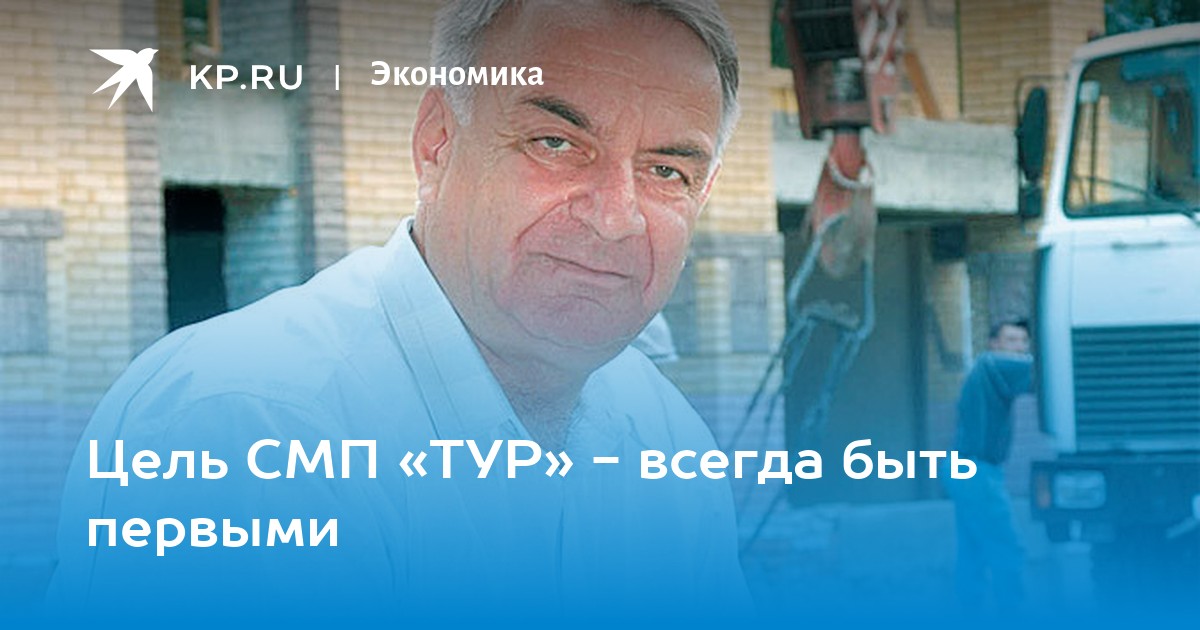 Санакоев нугзар александрович фото. Цели смп. Бизнес инкубатор цели и задачи. Организационная структура скорой медицинской помощи. Смп это в закупках.