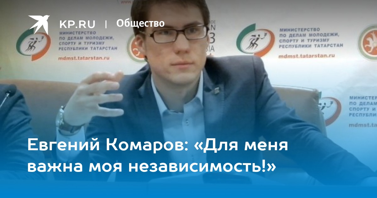 ДП о персоне Комаров Владимир Николаевич