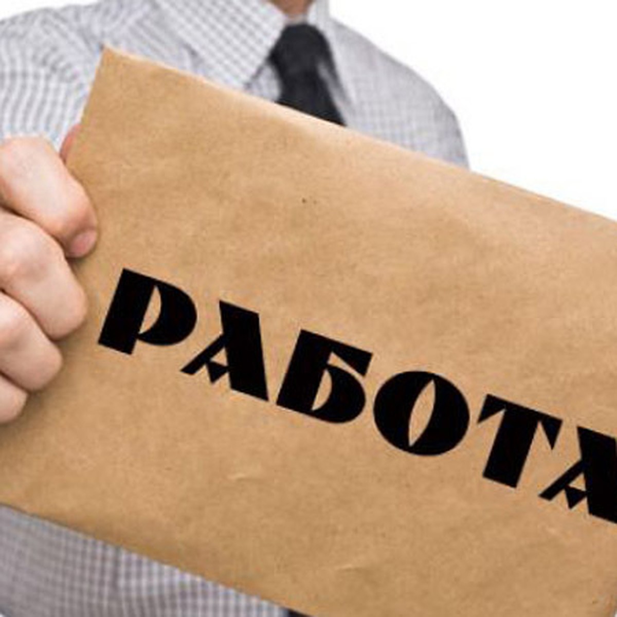 10 признаков того, что вам пора менять работу - KP.RU