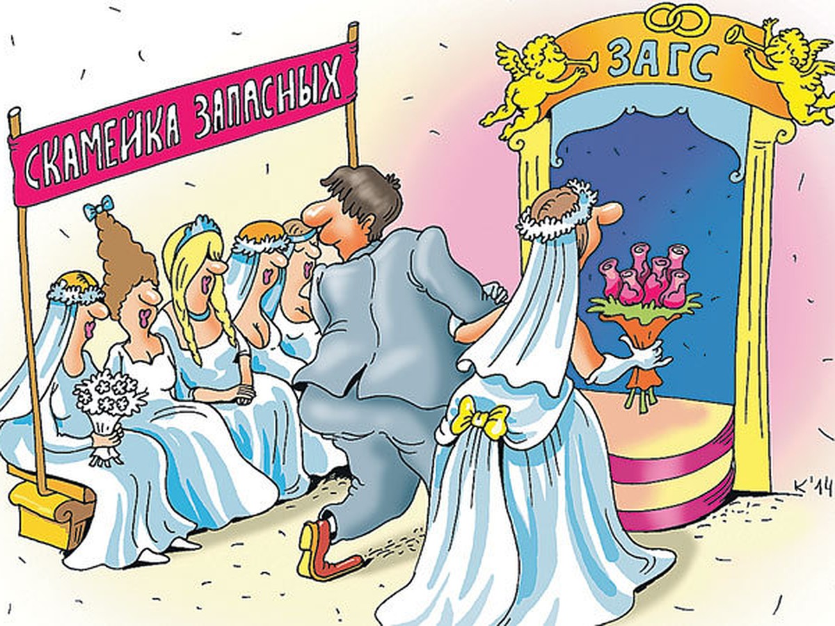 Папа я против этого брака 130. Свадьба карикатура. Против ранней замужества иллюстрации. Ранний брак рисунок. Ранние браки карикатура.
