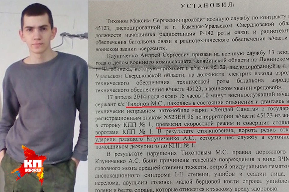 Из-за пьяной выходки сержанта Андрей оказался при смерти