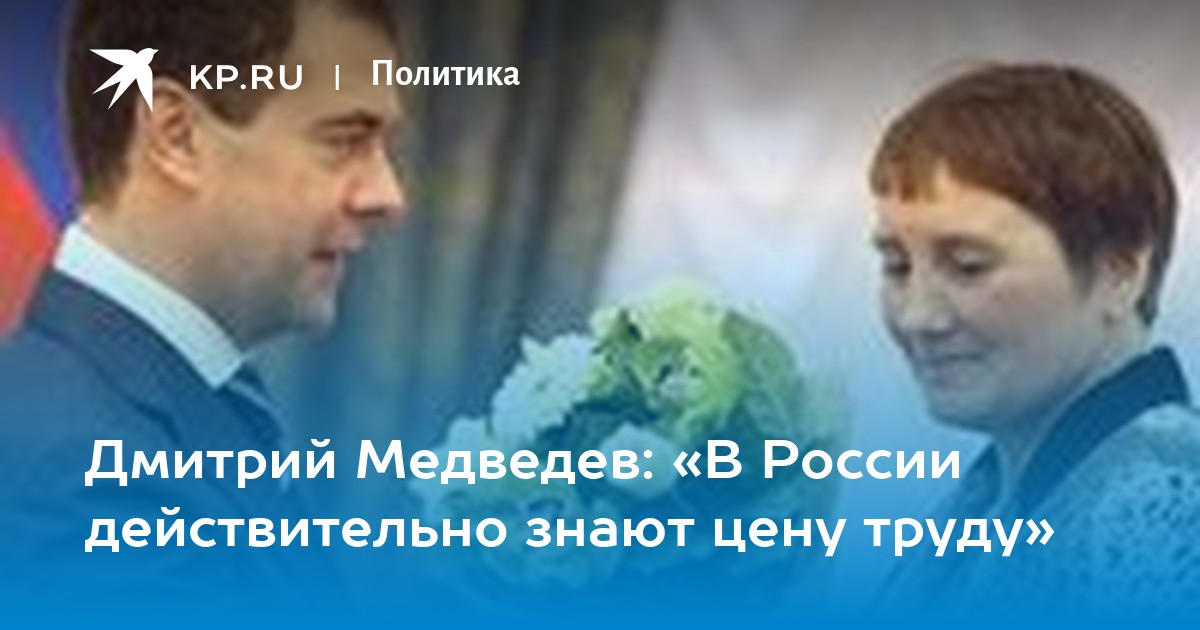 Российский действительно