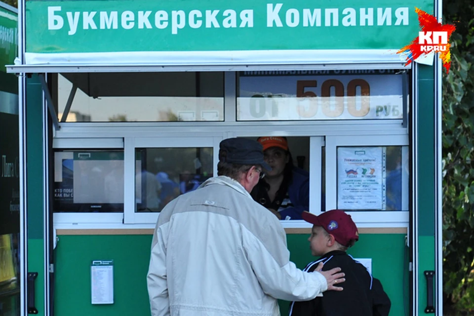 Накануне матча сибиряки буквально атаковали букмекерские конторы, чтобы сделать ставку на исход поединка.