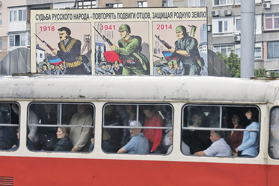 В Донецке сегодня - прифронтовая атмосфера. И плакаты военно-революционные.