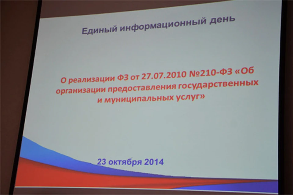 Едином информационном дне. Едином информационном дне