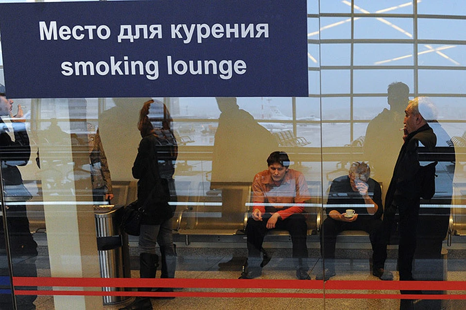 В аэропорты и на вокзалы могут вернуться курилки.