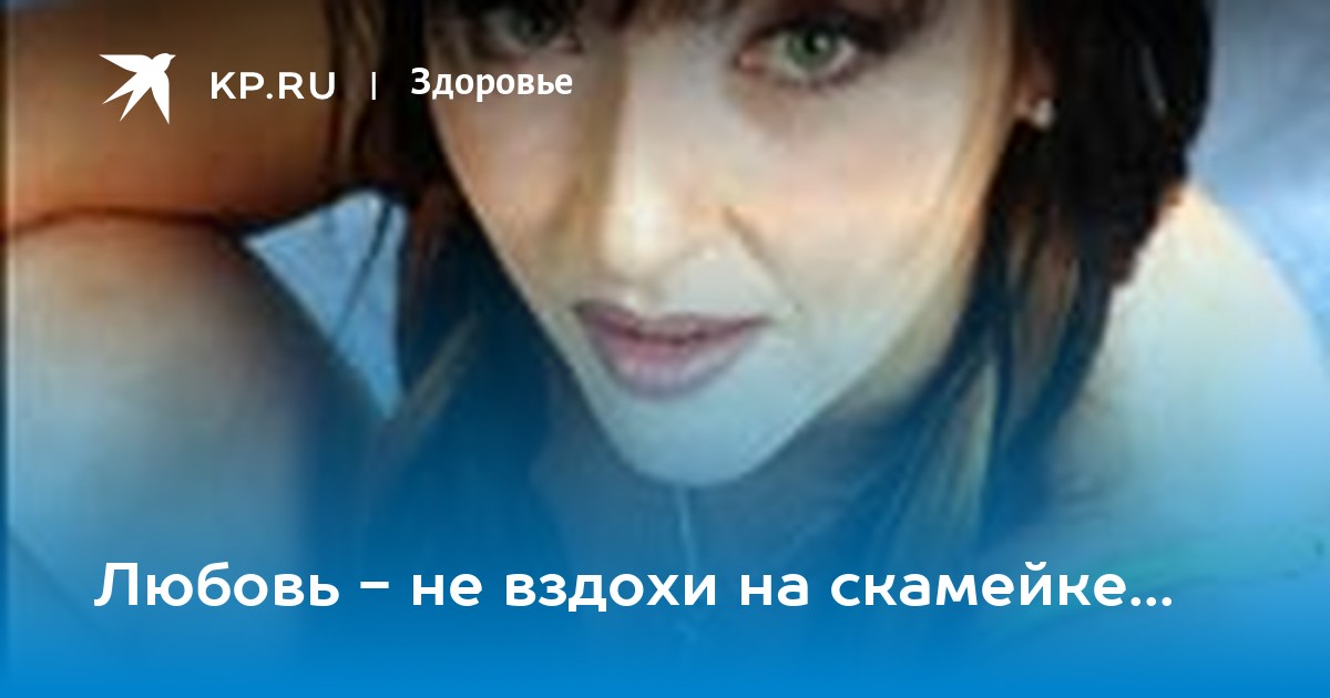 любовью дорожить умейте стих. стихотворение любовью дорожить умейте с годами дорожить вдвойне. любовью дорожить умейте стих. любовь не вздохи. стихи степана щипачева любовью дорожить умейте.