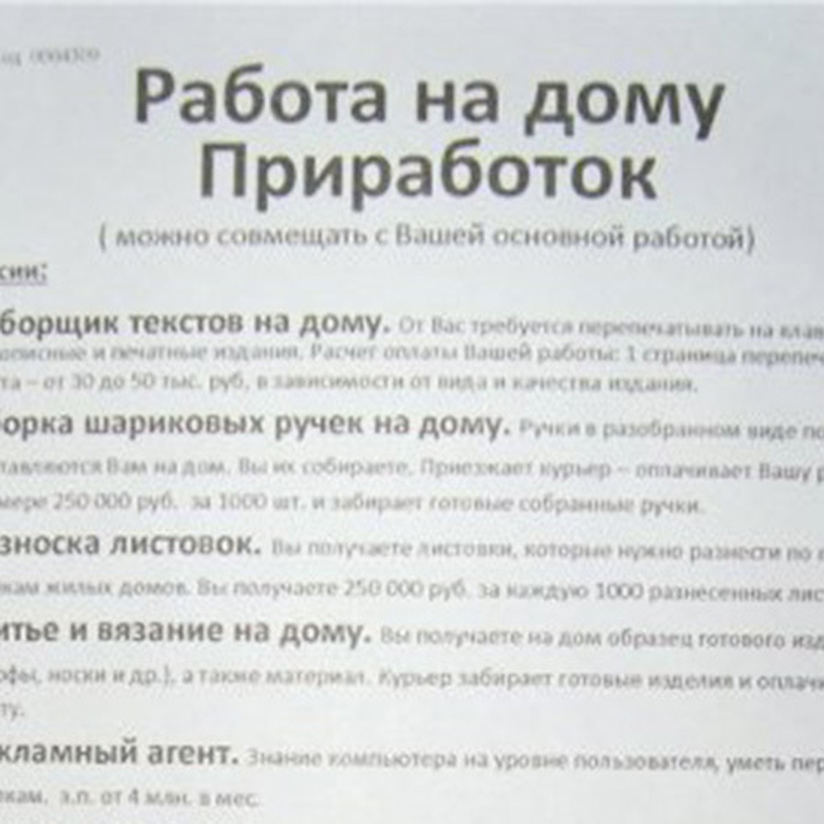 Гродно атакуют мошенники с российскими телефонными номерами - KP.RU