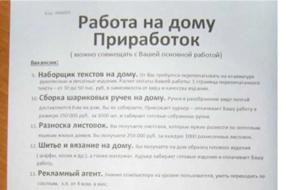 Сборщик ручек на дому отзывы. Работа на дому сборка ручек. Работа на дому сборка. Работа сборка ручек на дому отзывы. Искать работу на дому сборщик ручек номер телефона.